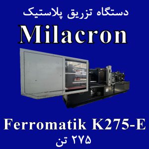 Milacron Ferromatik K275 E